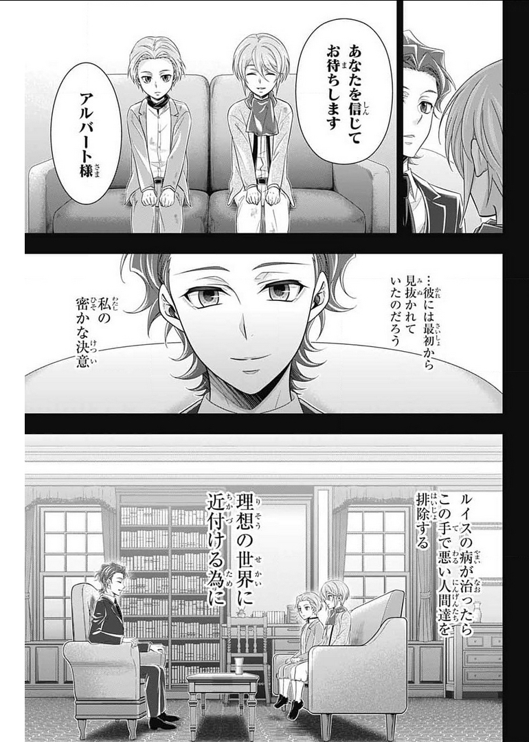 YUUKOKU NO MORIARTY - raw - Chapter 63 - https://jpdd.ccdd.to/JPDD/yuukokunomoriarty/178482/fka10mgiqql.jpg