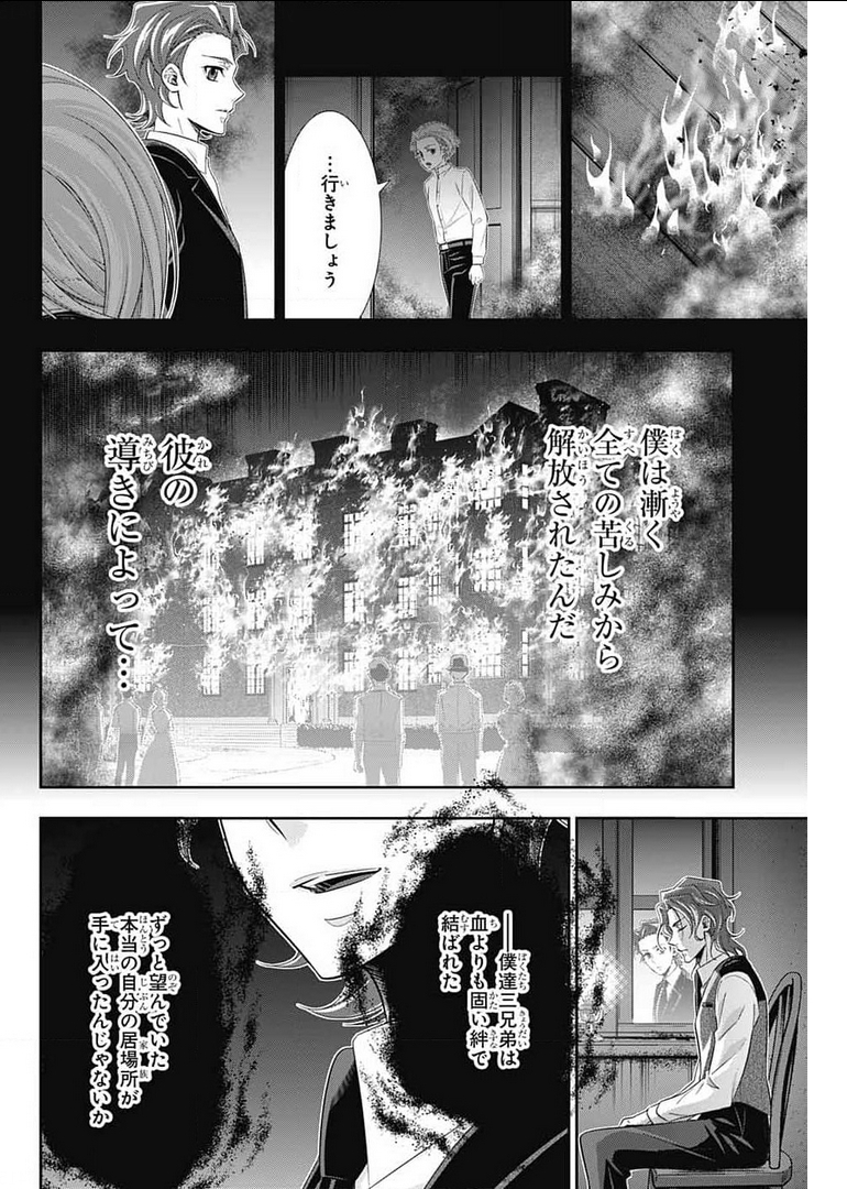 YUUKOKU NO MORIARTY - raw - Chapter 63 - https://jpdd.ccdd.to/JPDD/yuukokunomoriarty/178482/fnezfzkm1ra.jpg