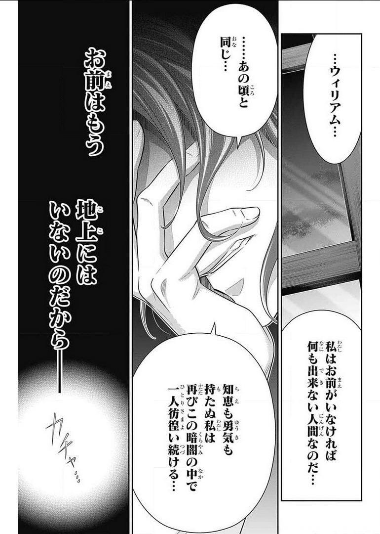 YUUKOKU NO MORIARTY - raw - Chapter 63 - https://jpdd.ccdd.to/JPDD/yuukokunomoriarty/178482/fpwyex1lnqw.jpg