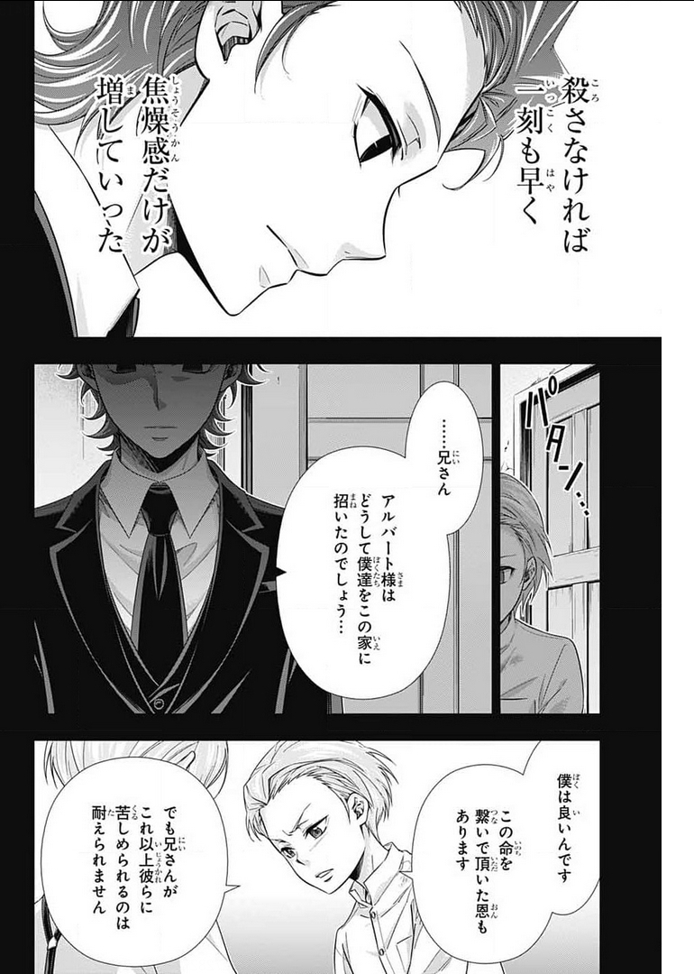 YUUKOKU NO MORIARTY - raw - Chapter 63 - https://jpdd.ccdd.to/JPDD/yuukokunomoriarty/178482/fqp5o0xmxq3.jpg