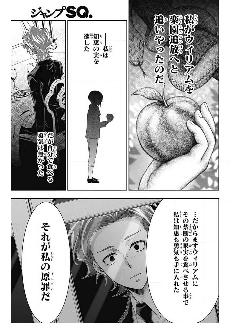 YUUKOKU NO MORIARTY - raw - Chapter 63 - https://jpdd.ccdd.to/JPDD/yuukokunomoriarty/178482/fvyzhdyjki3.jpg