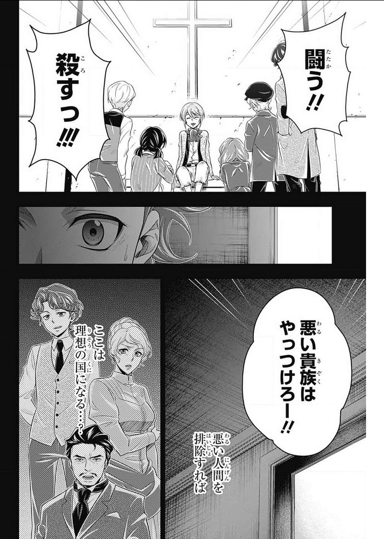 YUUKOKU NO MORIARTY - raw - Chapter 63 - https://jpdd.ccdd.to/JPDD/yuukokunomoriarty/178482/h1guszfcox2.jpg