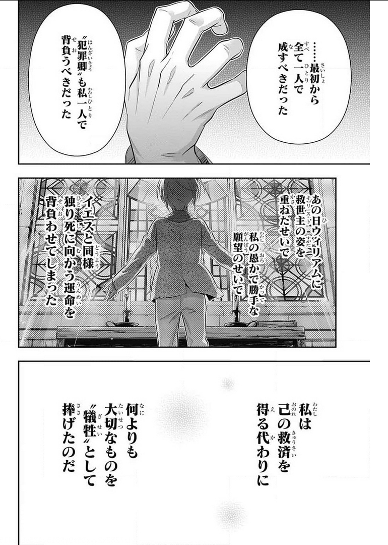 YUUKOKU NO MORIARTY - raw - Chapter 63 - https://jpdd.ccdd.to/JPDD/yuukokunomoriarty/178482/lkndzwftb51.jpg
