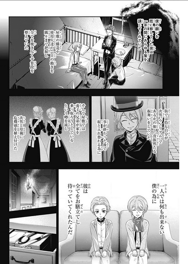 YUUKOKU NO MORIARTY - raw - Chapter 63 - https://jpdd.ccdd.to/JPDD/yuukokunomoriarty/178482/m3lhvkxwavl.jpg