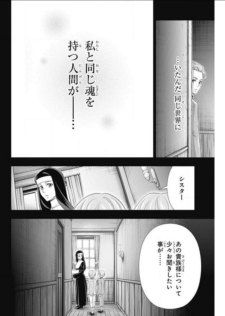 YUUKOKU NO MORIARTY - raw - Chapter 63 - https://jpdd.ccdd.to/JPDD/yuukokunomoriarty/178482/nmx1vtdwgfh.jpg