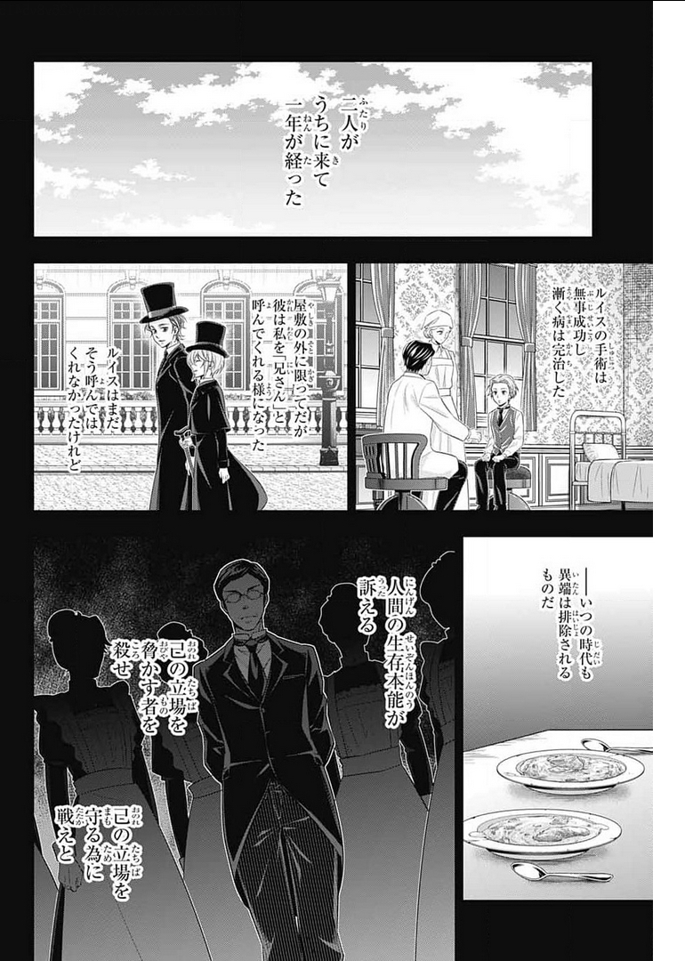 YUUKOKU NO MORIARTY - raw - Chapter 63 - https://jpdd.ccdd.to/JPDD/yuukokunomoriarty/178482/om3u51me1y1.jpg