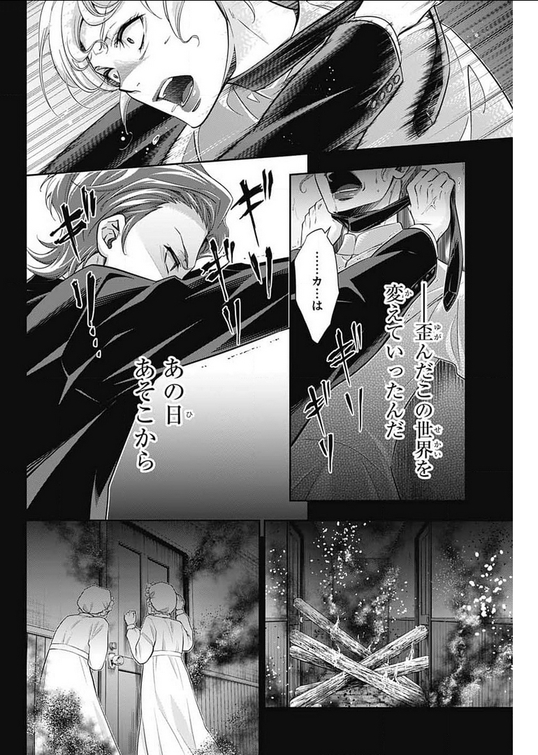 YUUKOKU NO MORIARTY - raw - Chapter 63 - https://jpdd.ccdd.to/JPDD/yuukokunomoriarty/178482/ooitadlkio3.jpg