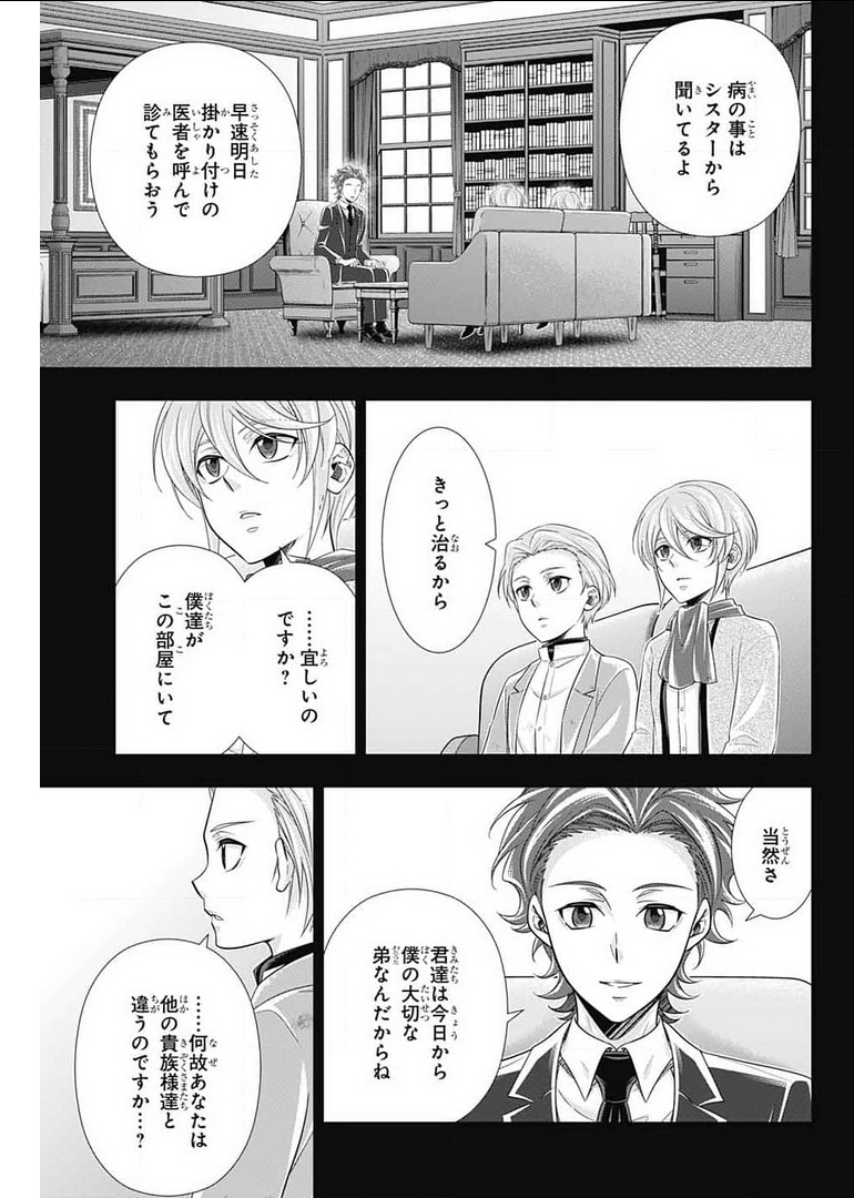 YUUKOKU NO MORIARTY - raw - Chapter 63 - https://jpdd.ccdd.to/JPDD/yuukokunomoriarty/178482/otxtbumgad0.jpg
