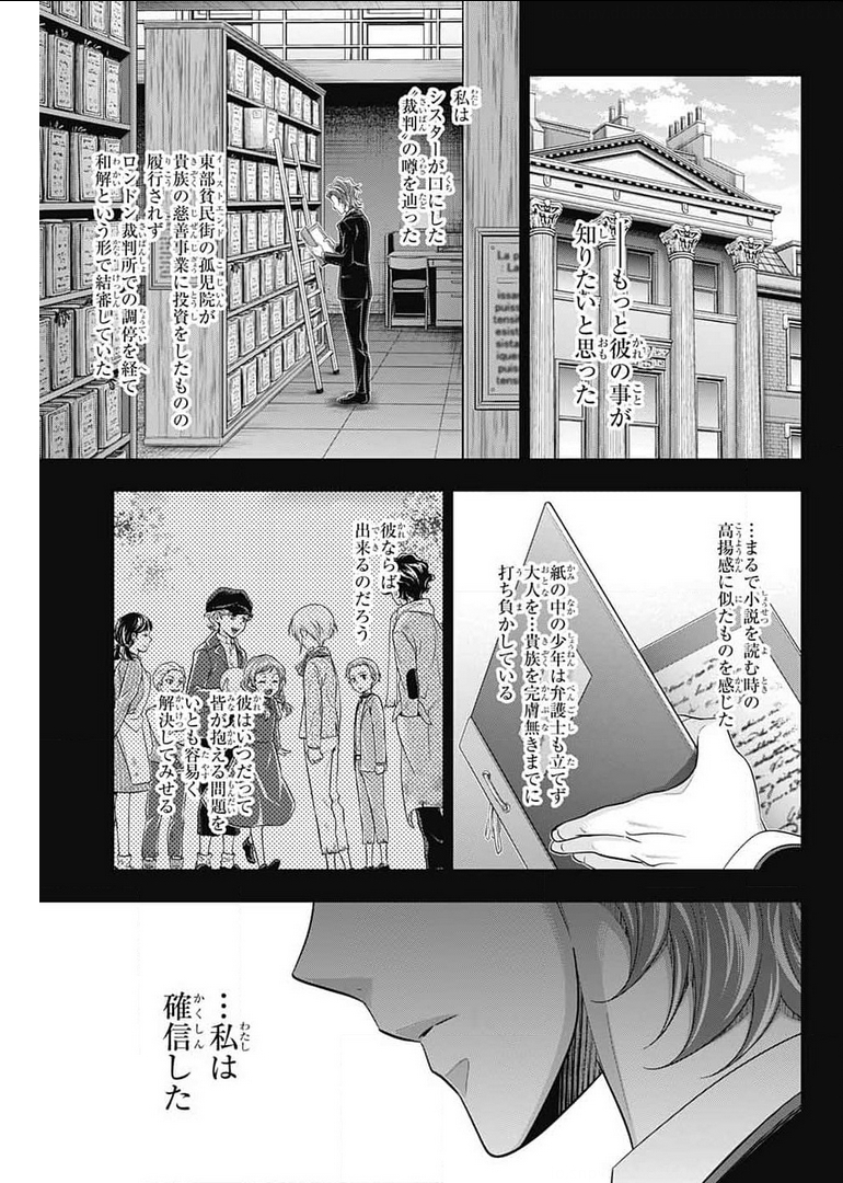 YUUKOKU NO MORIARTY - raw - Chapter 63 - https://jpdd.ccdd.to/JPDD/yuukokunomoriarty/178482/ppsdydutm4k.jpg