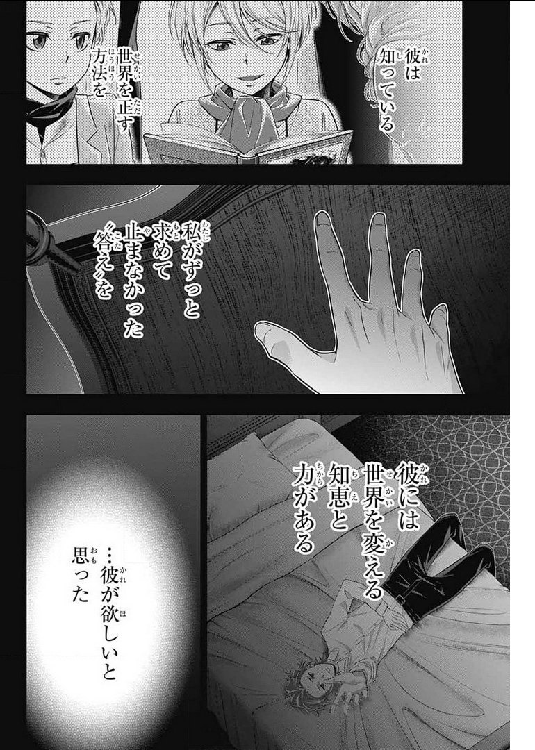 YUUKOKU NO MORIARTY - raw - Chapter 63 - https://jpdd.ccdd.to/JPDD/yuukokunomoriarty/178482/q505krq2tx5.jpg