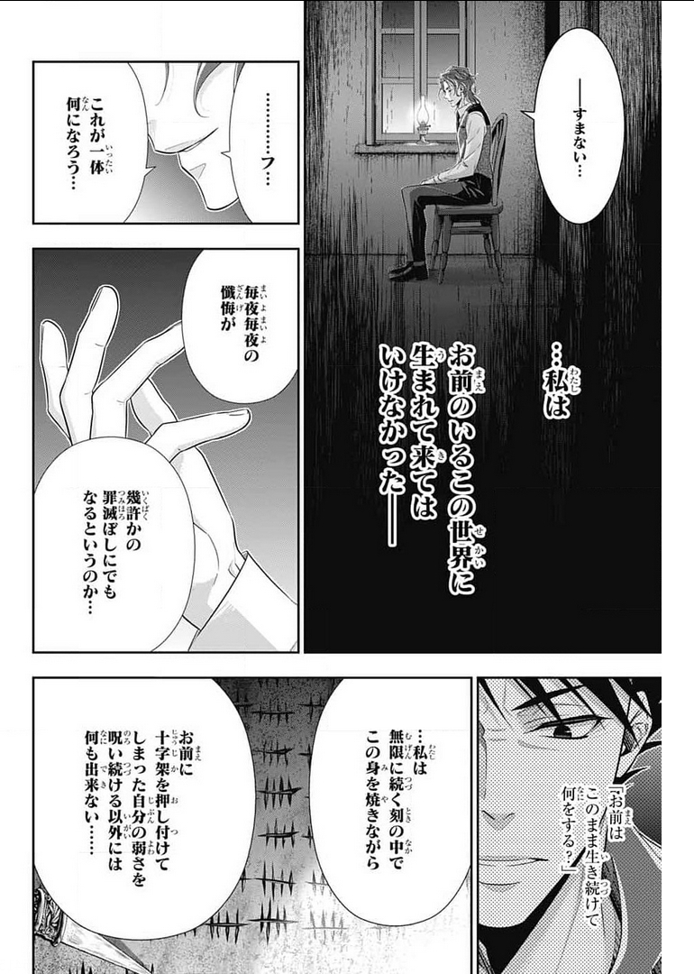 YUUKOKU NO MORIARTY - raw - Chapter 63 - https://jpdd.ccdd.to/JPDD/yuukokunomoriarty/178482/va11ho1nswo.jpg