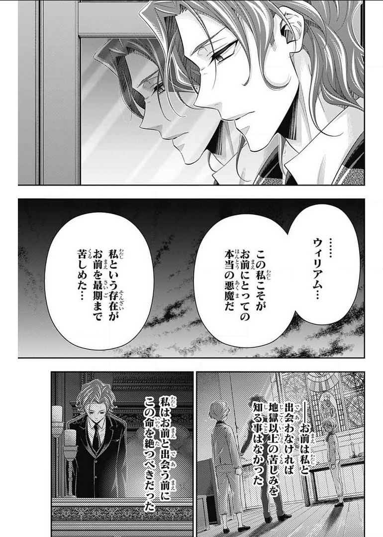 YUUKOKU NO MORIARTY - raw - Chapter 63 - https://jpdd.ccdd.to/JPDD/yuukokunomoriarty/178482/vyfjqimxcas.jpg