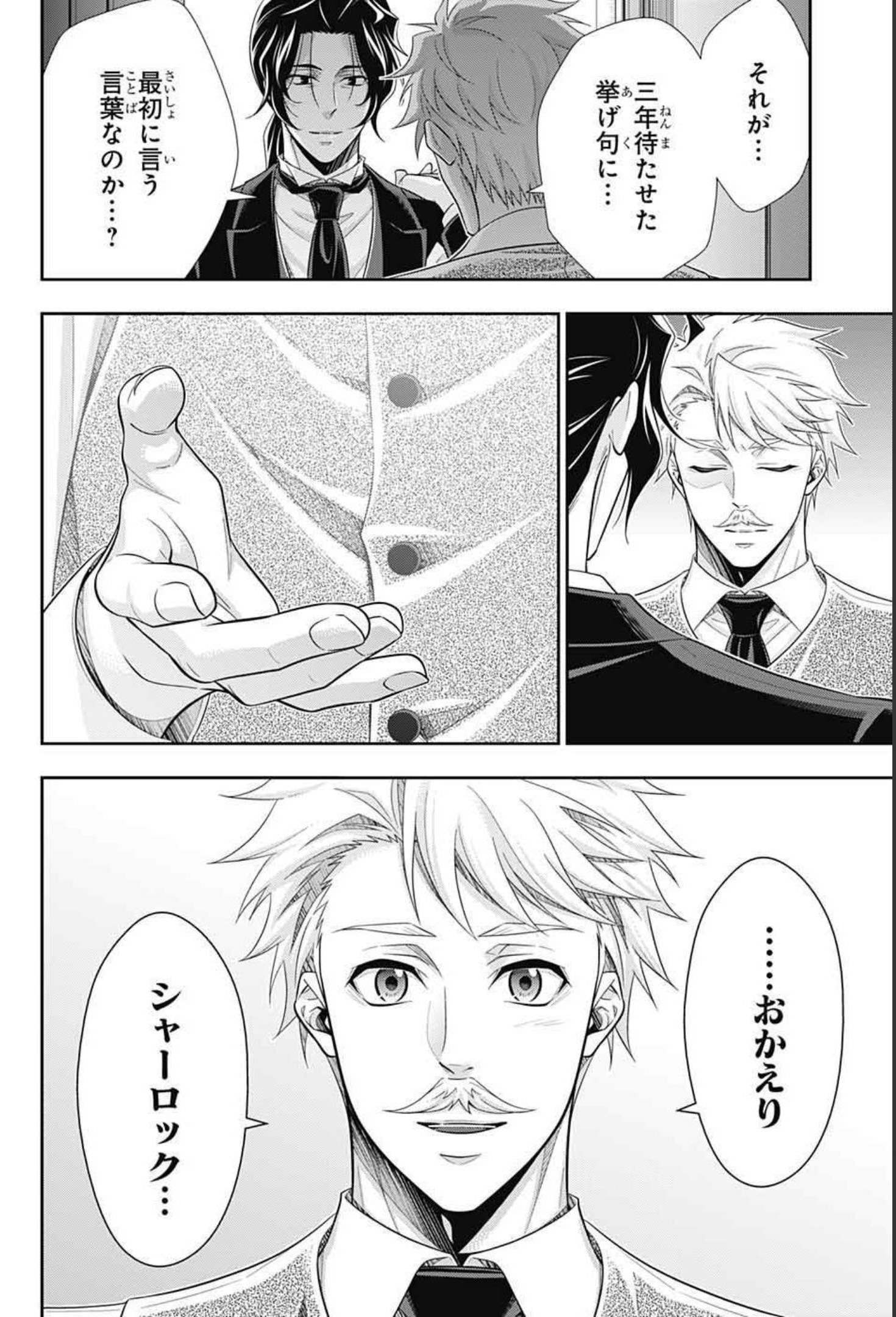 YUUKOKU NO MORIARTY - raw - Chapter 64 - https://jpdd.ccdd.to/JPDD/yuukokunomoriarty/181234/01fvgijbqb4.jpg