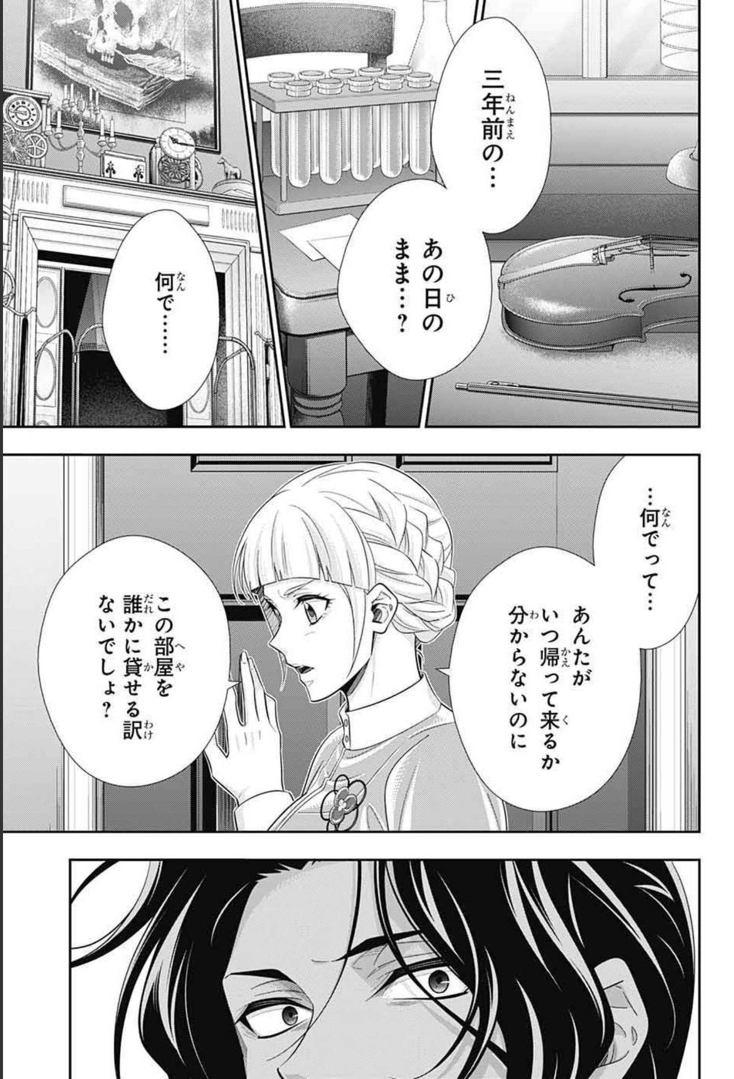 YUUKOKU NO MORIARTY - raw - Chapter 64 - https://jpdd.ccdd.to/JPDD/yuukokunomoriarty/181234/1ffvuliguqa.jpg