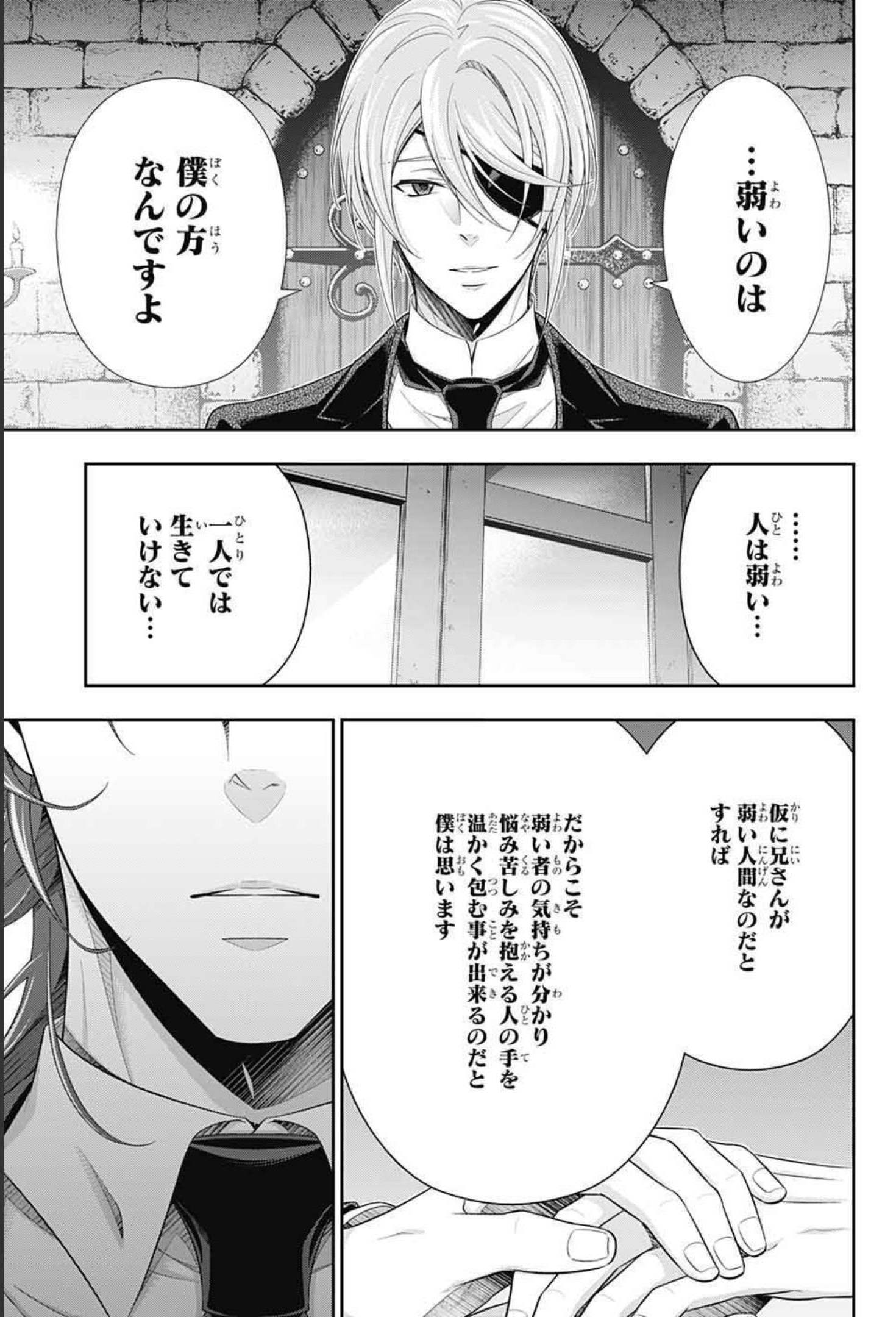 YUUKOKU NO MORIARTY - raw - Chapter 64 - https://jpdd.ccdd.to/JPDD/yuukokunomoriarty/181234/31anyfv1nl1.jpg