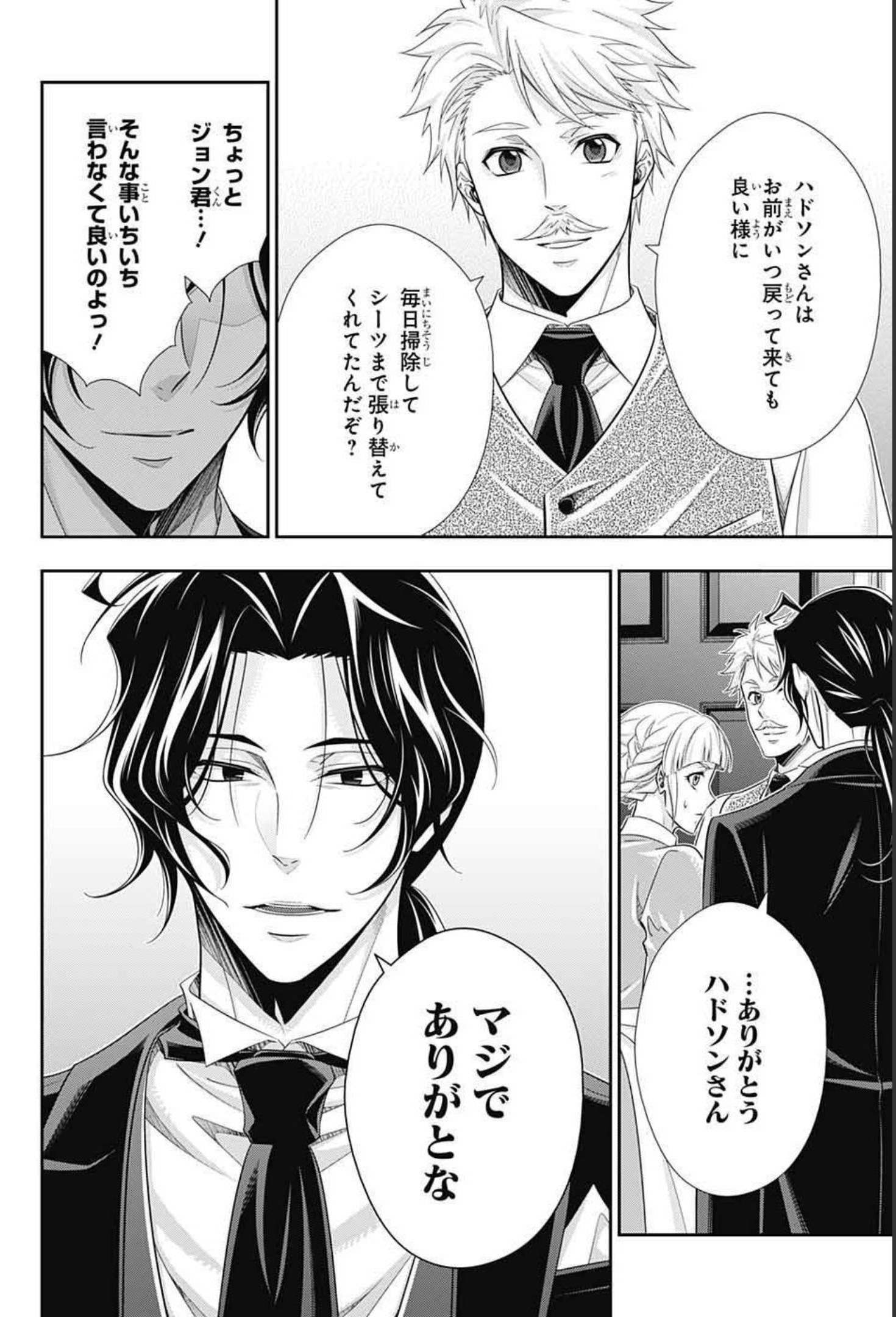 YUUKOKU NO MORIARTY - raw - Chapter 64 - https://jpdd.ccdd.to/JPDD/yuukokunomoriarty/181234/aay25t2jsb3.jpg