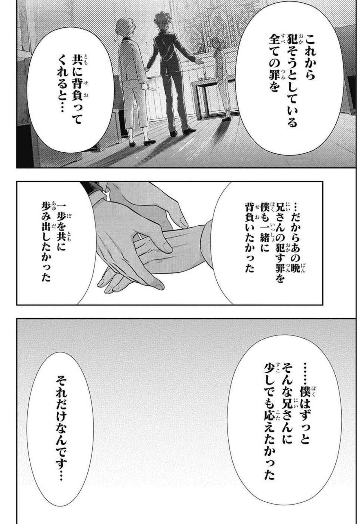 YUUKOKU NO MORIARTY - raw - Chapter 64 - https://jpdd.ccdd.to/JPDD/yuukokunomoriarty/181234/bnm3ehgva2l.jpg