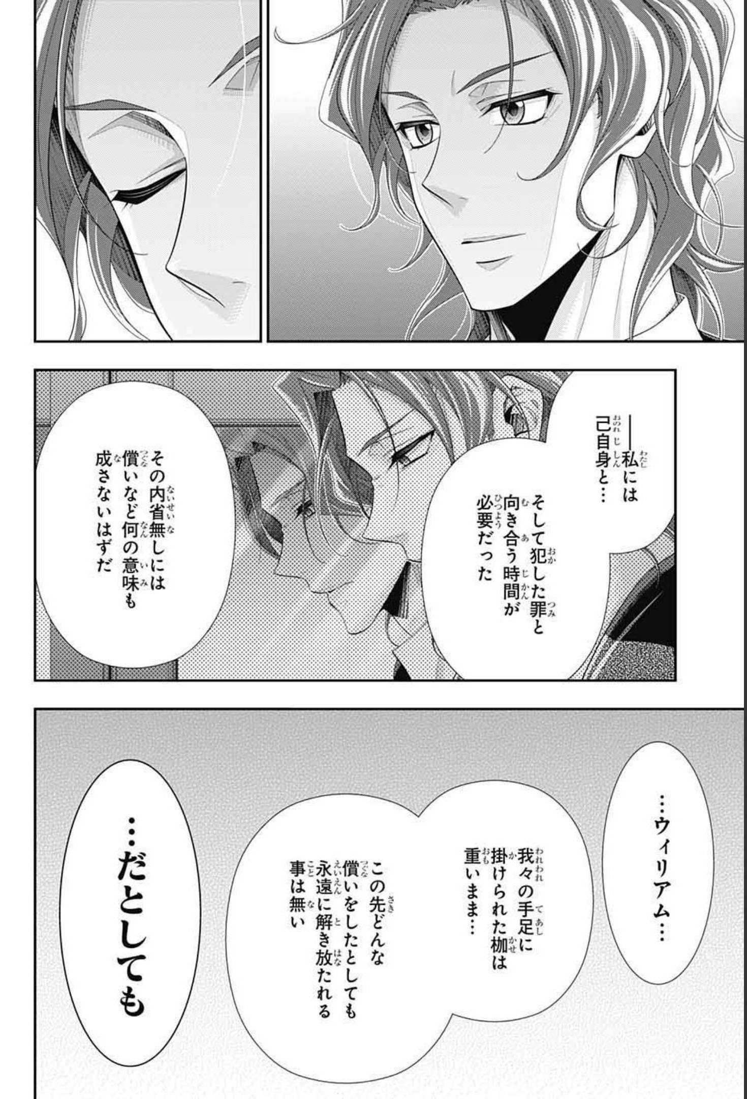 YUUKOKU NO MORIARTY - raw - Chapter 64 - https://jpdd.ccdd.to/JPDD/yuukokunomoriarty/181234/ckschi1s4wj.jpg