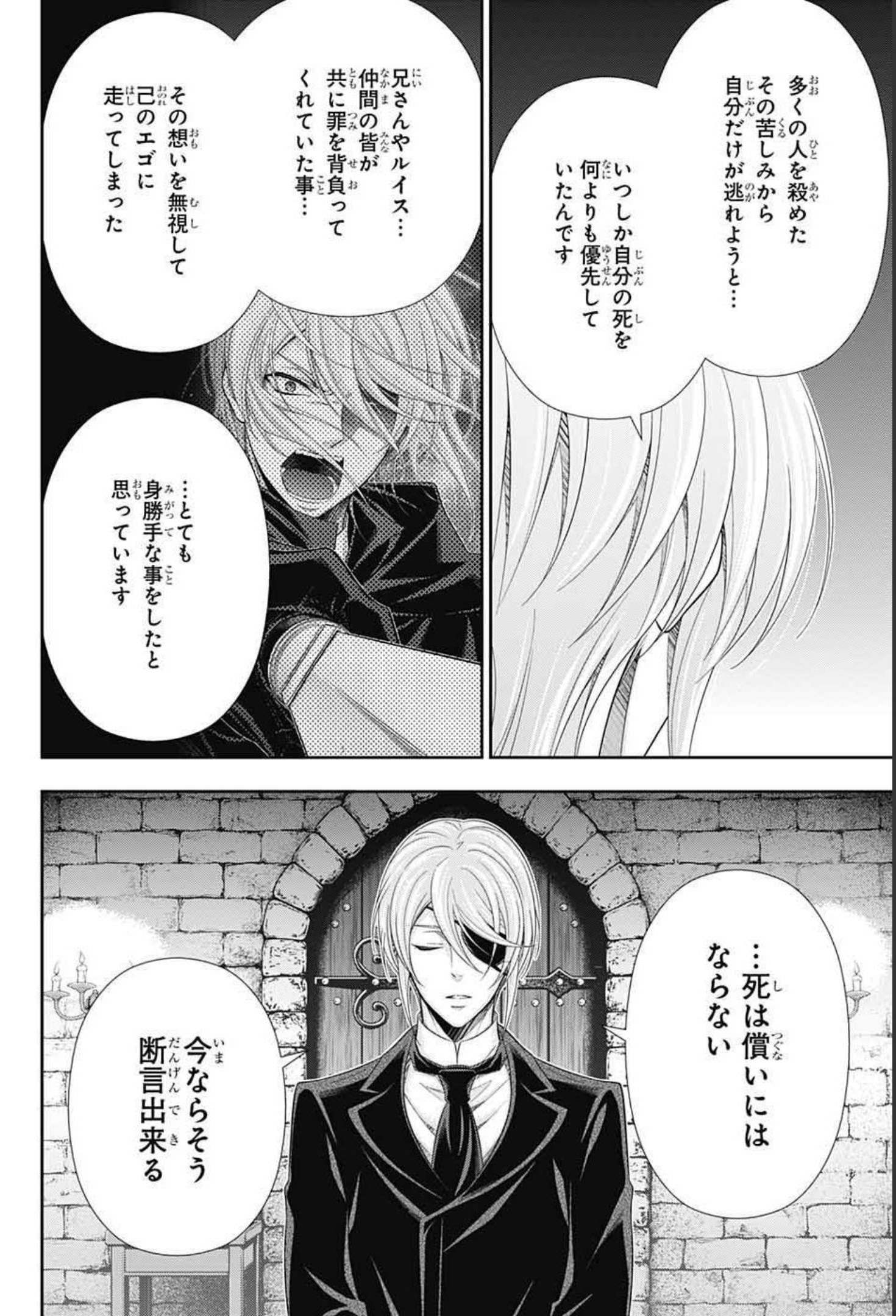 YUUKOKU NO MORIARTY - raw - Chapter 64 - https://jpdd.ccdd.to/JPDD/yuukokunomoriarty/181234/ijac4oeryjs.jpg