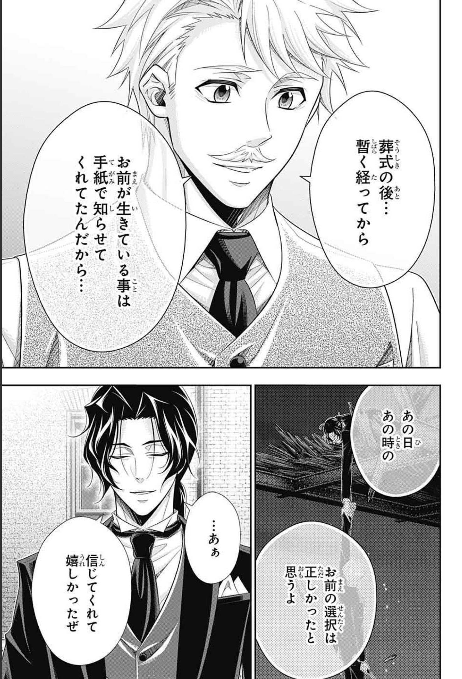 YUUKOKU NO MORIARTY - raw - Chapter 64 - https://jpdd.ccdd.to/JPDD/yuukokunomoriarty/181234/l1unadn1epj.jpg