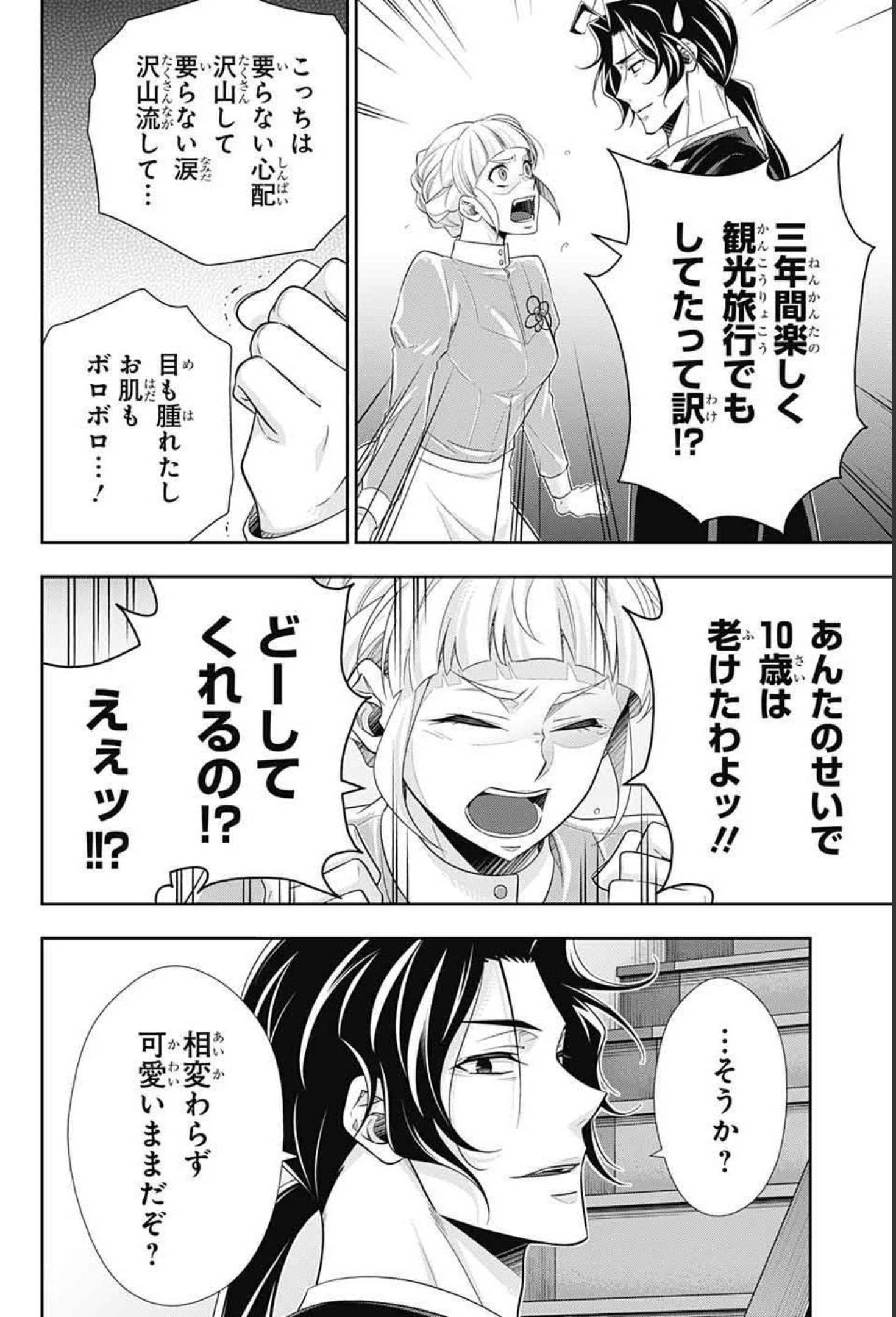 YUUKOKU NO MORIARTY - raw - Chapter 64 - https://jpdd.ccdd.to/JPDD/yuukokunomoriarty/181234/ngbooled3sg.jpg