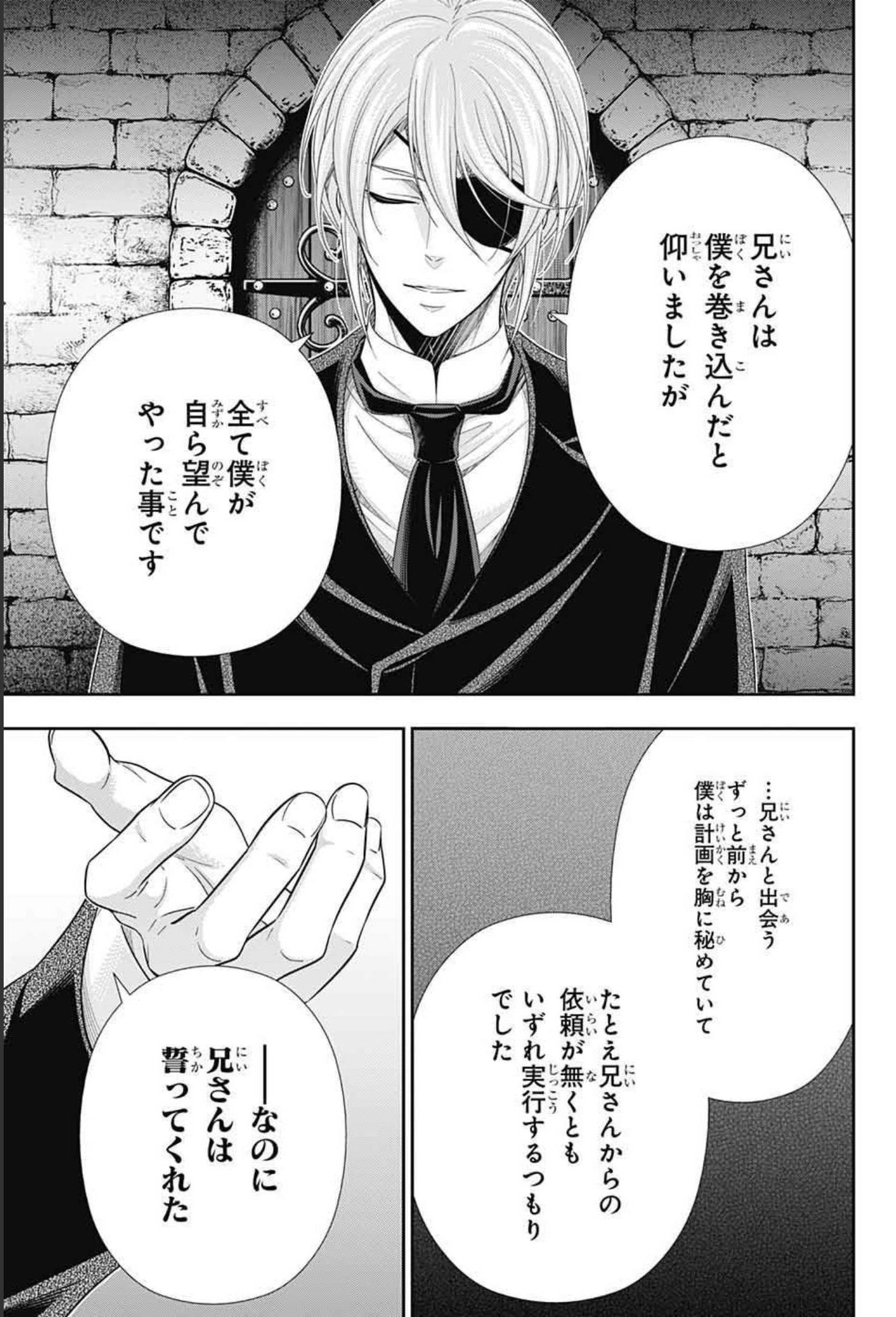 YUUKOKU NO MORIARTY - raw - Chapter 64 - https://jpdd.ccdd.to/JPDD/yuukokunomoriarty/181234/plllqdbvkab.jpg