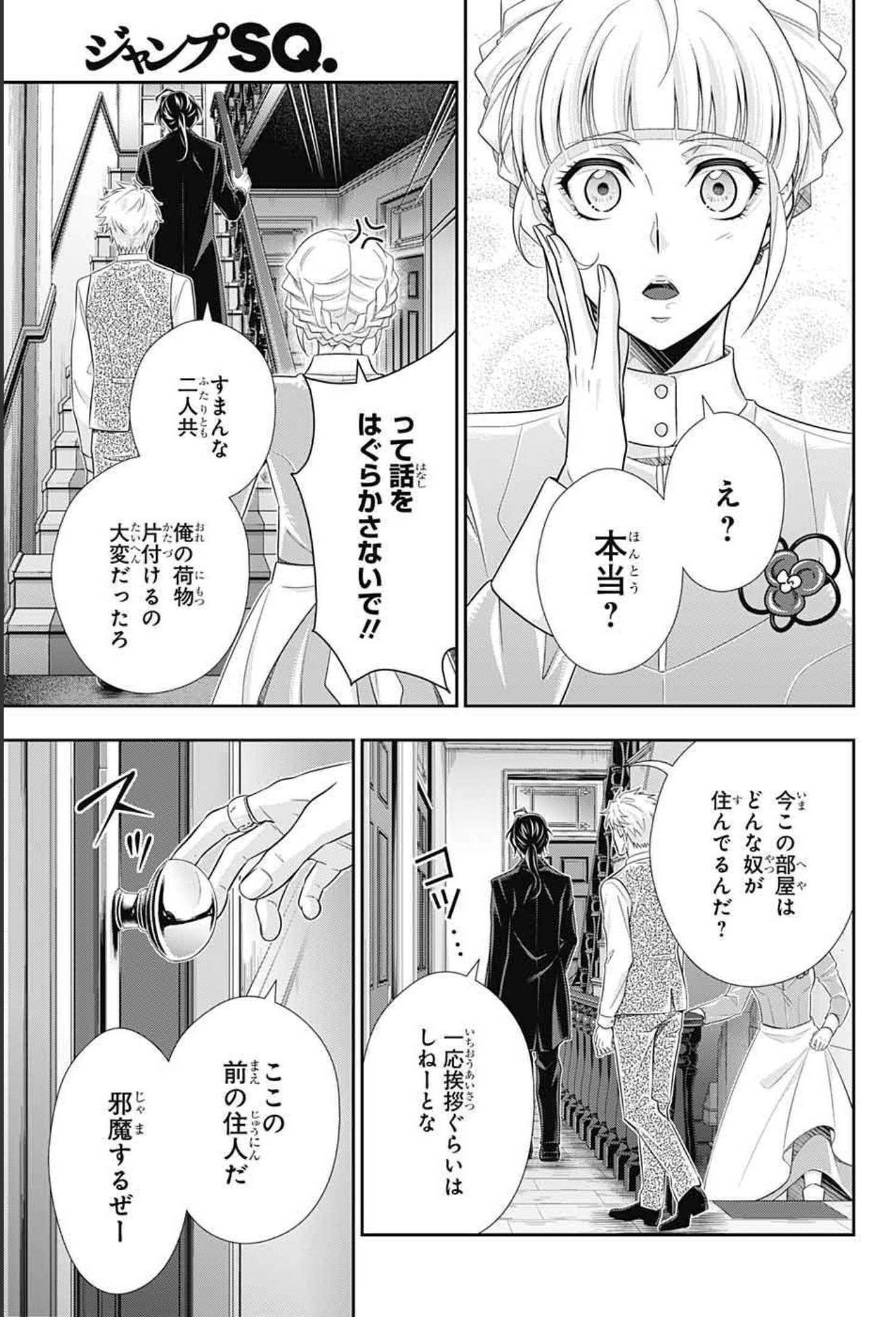 YUUKOKU NO MORIARTY - raw - Chapter 64 - https://jpdd.ccdd.to/JPDD/yuukokunomoriarty/181234/qd5czmwoqlt.jpg