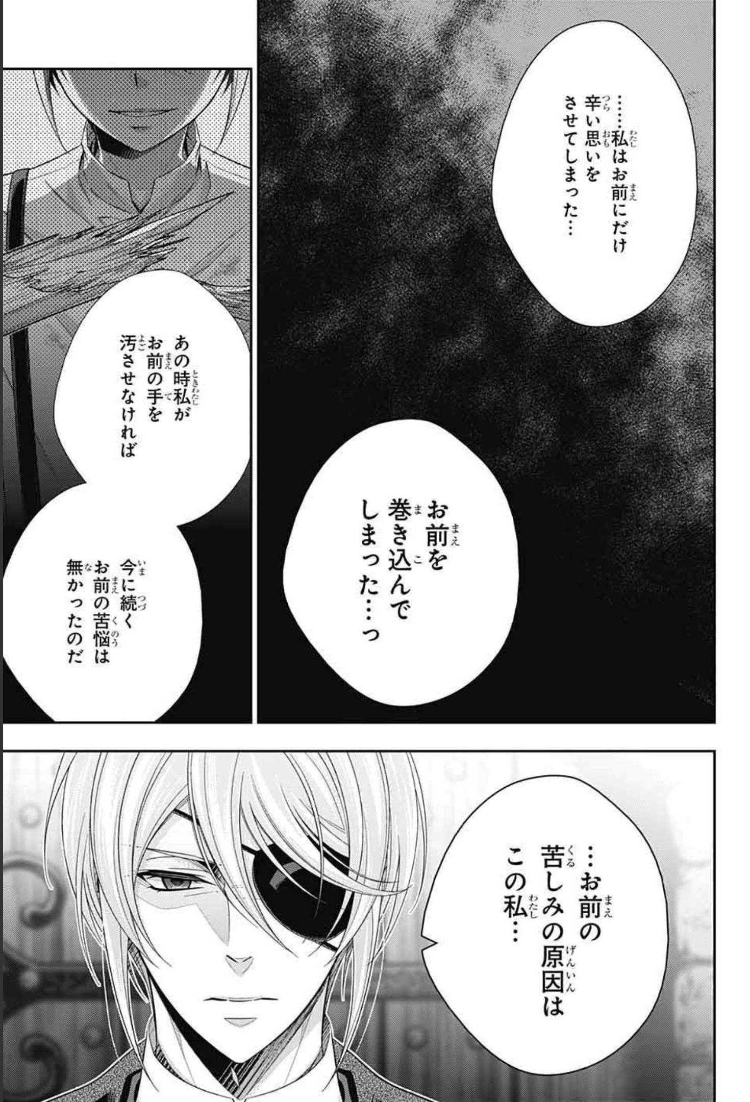 YUUKOKU NO MORIARTY - raw - Chapter 64 - https://jpdd.ccdd.to/JPDD/yuukokunomoriarty/181234/sd4hl2ffdb4.jpg