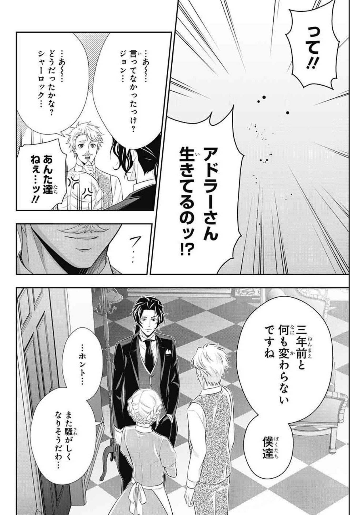 YUUKOKU NO MORIARTY - raw - Chapter 64 - https://jpdd.ccdd.to/JPDD/yuukokunomoriarty/181234/ubup1ejk0ys.jpg