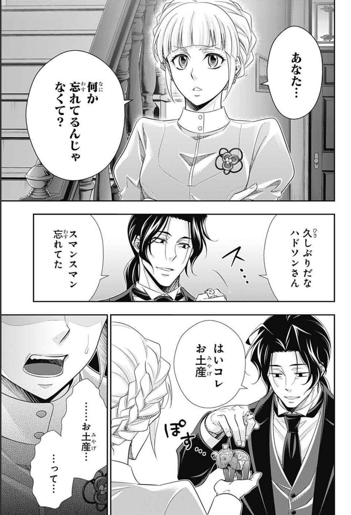 YUUKOKU NO MORIARTY - raw - Chapter 64 - https://jpdd.ccdd.to/JPDD/yuukokunomoriarty/181234/ubxpdrlls3h.jpg