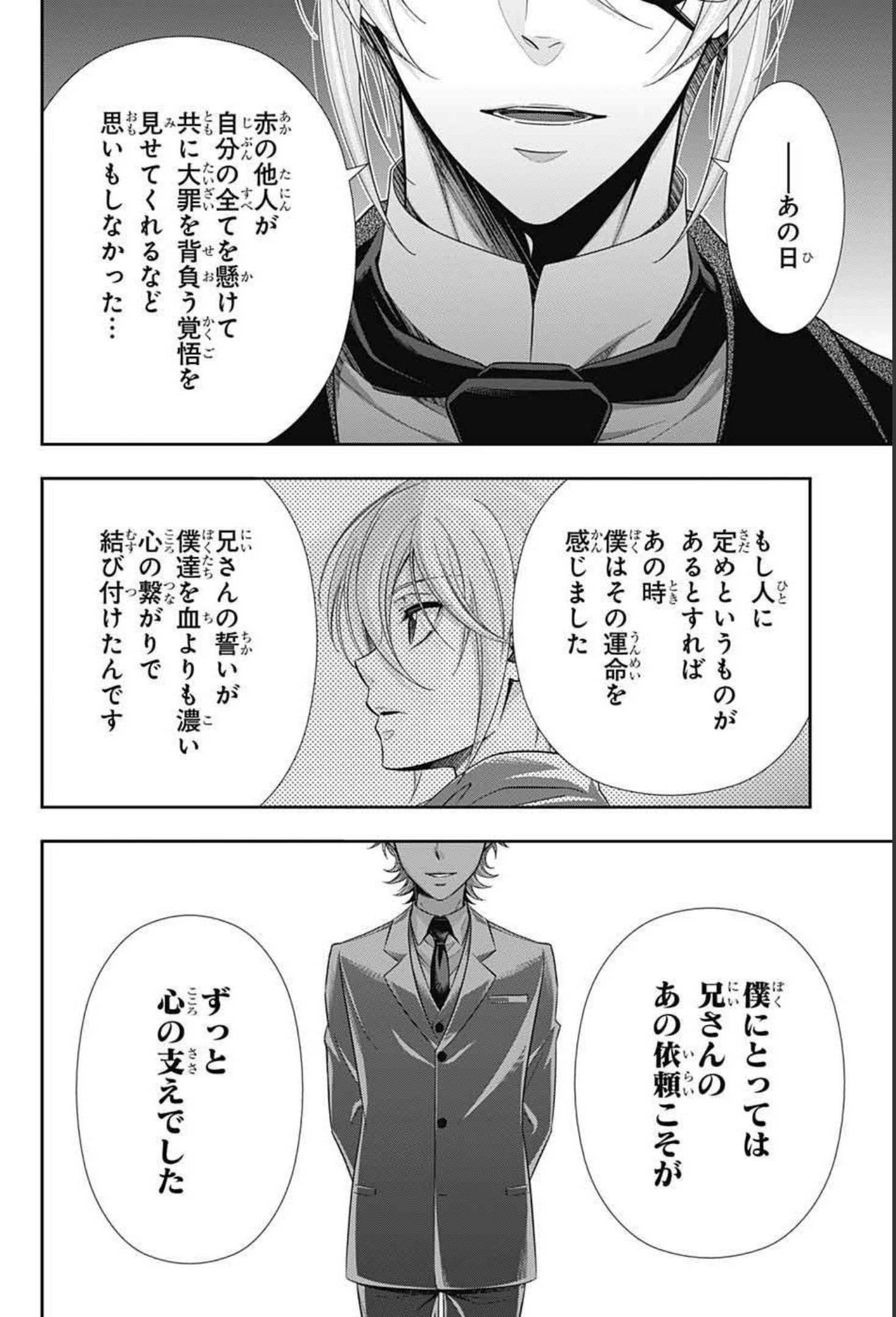 YUUKOKU NO MORIARTY - raw - Chapter 64 - https://jpdd.ccdd.to/JPDD/yuukokunomoriarty/181234/uk0bkrl3oqa.jpg
