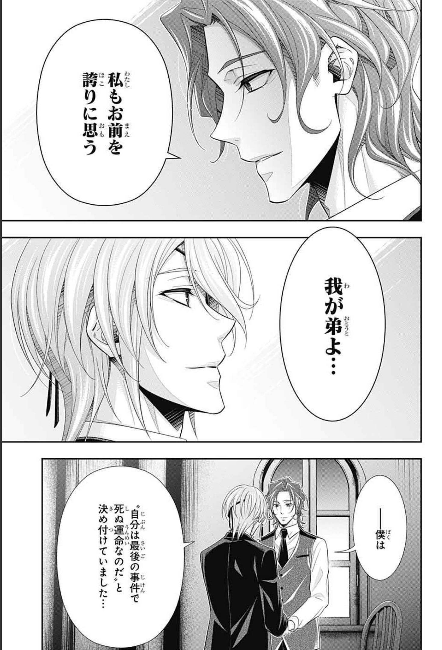 YUUKOKU NO MORIARTY - raw - Chapter 64 - https://jpdd.ccdd.to/JPDD/yuukokunomoriarty/181234/wl5qzjnzqy2.jpg