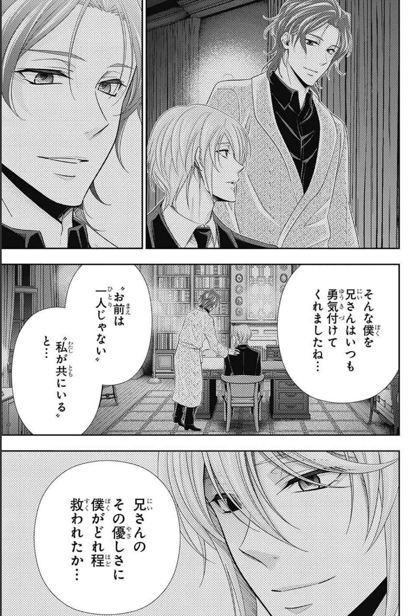 YUUKOKU NO MORIARTY - raw - Chapter 64 - https://jpdd.ccdd.to/JPDD/yuukokunomoriarty/181234/wndnc1hhwiv.jpg
