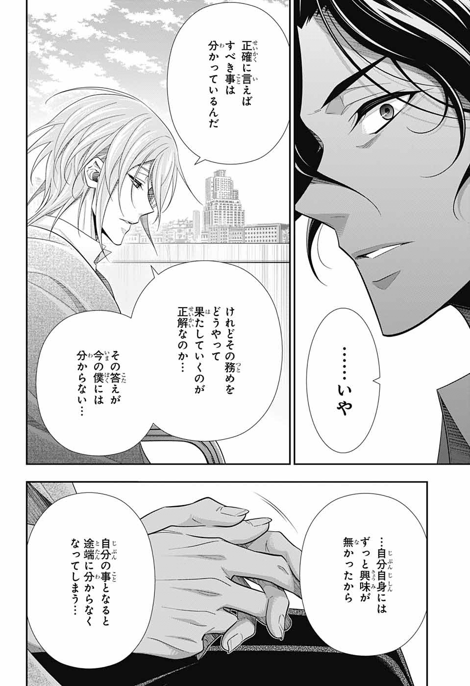YUUKOKU NO MORIARTY - raw - Chapter 67 - https://jpdd.ccdd.to/JPDD/yuukokunomoriarty/192216/1la4thvk310.jpg