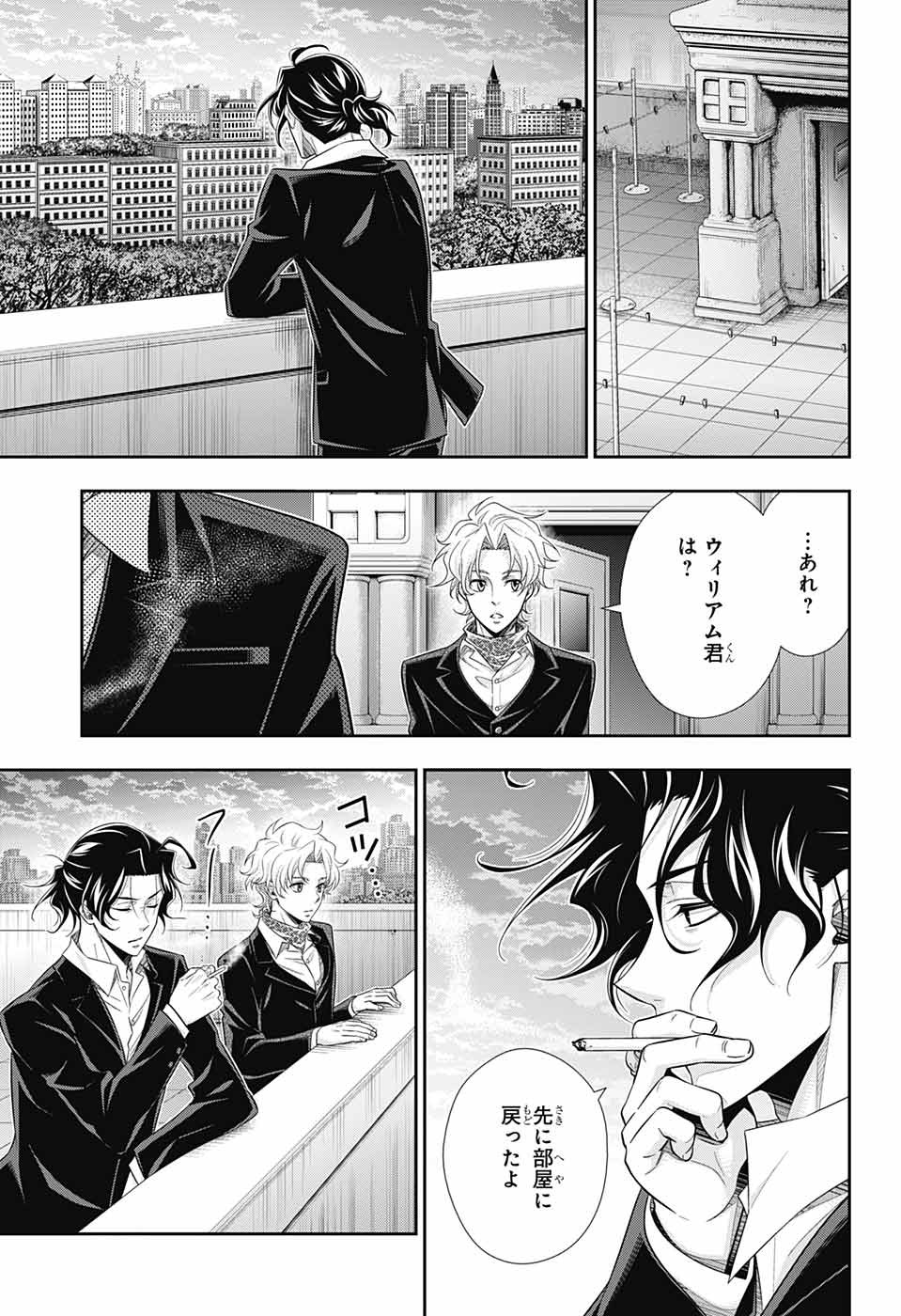 YUUKOKU NO MORIARTY - raw - Chapter 67 - https://jpdd.ccdd.to/JPDD/yuukokunomoriarty/192216/1ttzk3h0pga.jpg