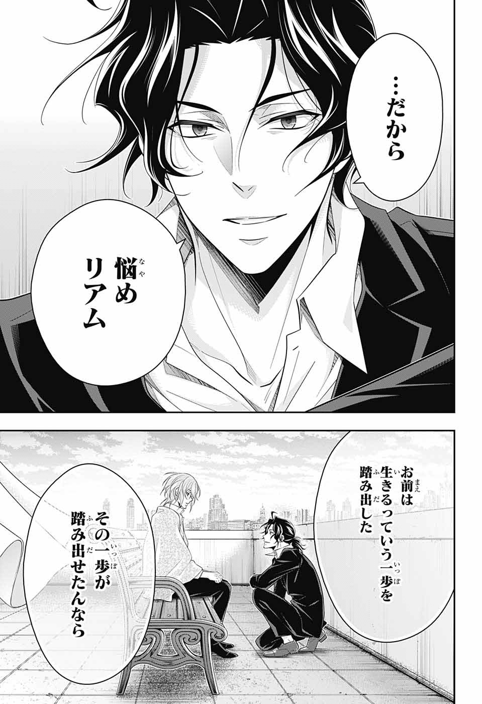 YUUKOKU NO MORIARTY - raw - Chapter 67 - https://jpdd.ccdd.to/JPDD/yuukokunomoriarty/192216/3jbjxxm0qhh.jpg
