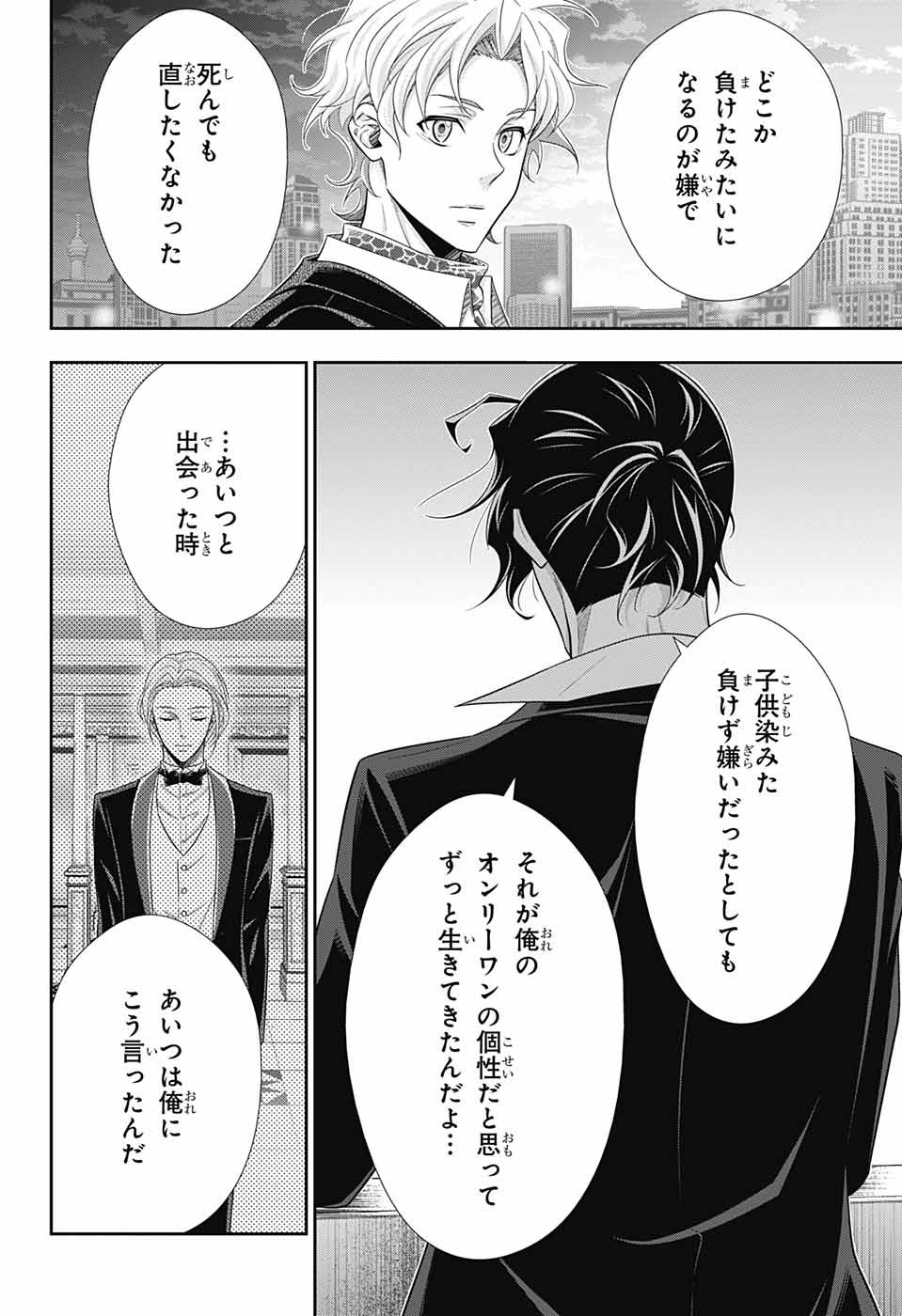 YUUKOKU NO MORIARTY - raw - Chapter 67 - https://jpdd.ccdd.to/JPDD/yuukokunomoriarty/192216/a1rq5y3ccxz.jpg