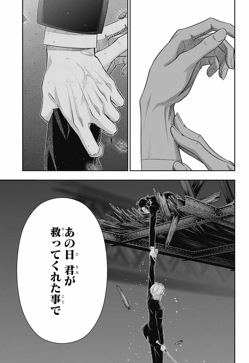 YUUKOKU NO MORIARTY - raw - Chapter 67 - https://jpdd.ccdd.to/JPDD/yuukokunomoriarty/192216/ahcnlwn4hxk.jpg