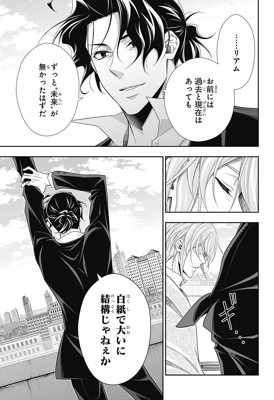 YUUKOKU NO MORIARTY - raw - Chapter 67 - https://jpdd.ccdd.to/JPDD/yuukokunomoriarty/192216/b5st02auax0.jpg
