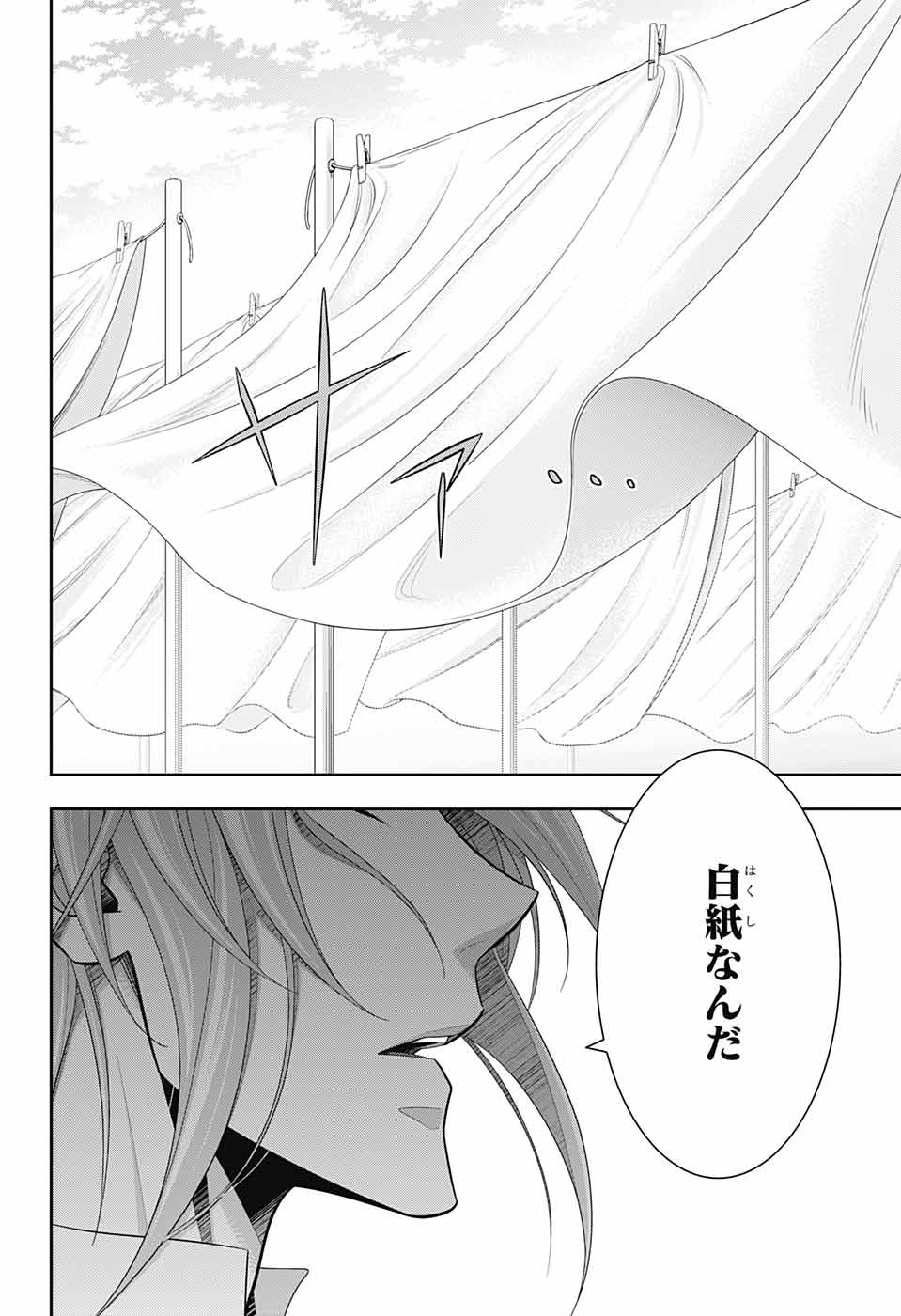 YUUKOKU NO MORIARTY - raw - Chapter 67 - https://jpdd.ccdd.to/JPDD/yuukokunomoriarty/192216/dolq010uews.jpg