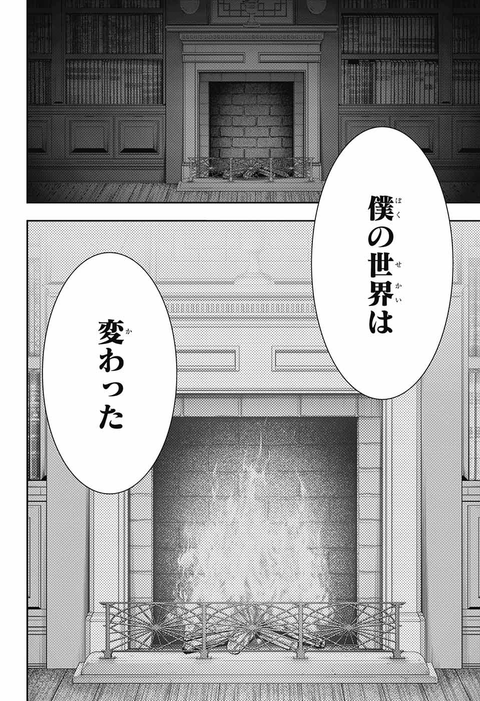 YUUKOKU NO MORIARTY - raw - Chapter 67 - https://jpdd.ccdd.to/JPDD/yuukokunomoriarty/192216/iaw1qkqagcg.jpg