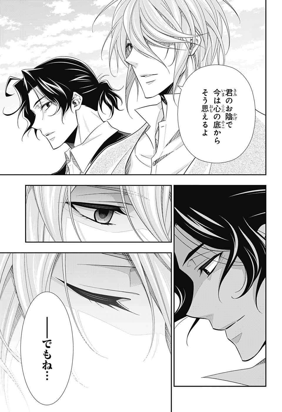 YUUKOKU NO MORIARTY - raw - Chapter 67 - https://jpdd.ccdd.to/JPDD/yuukokunomoriarty/192216/jxbz5fwdv35.jpg
