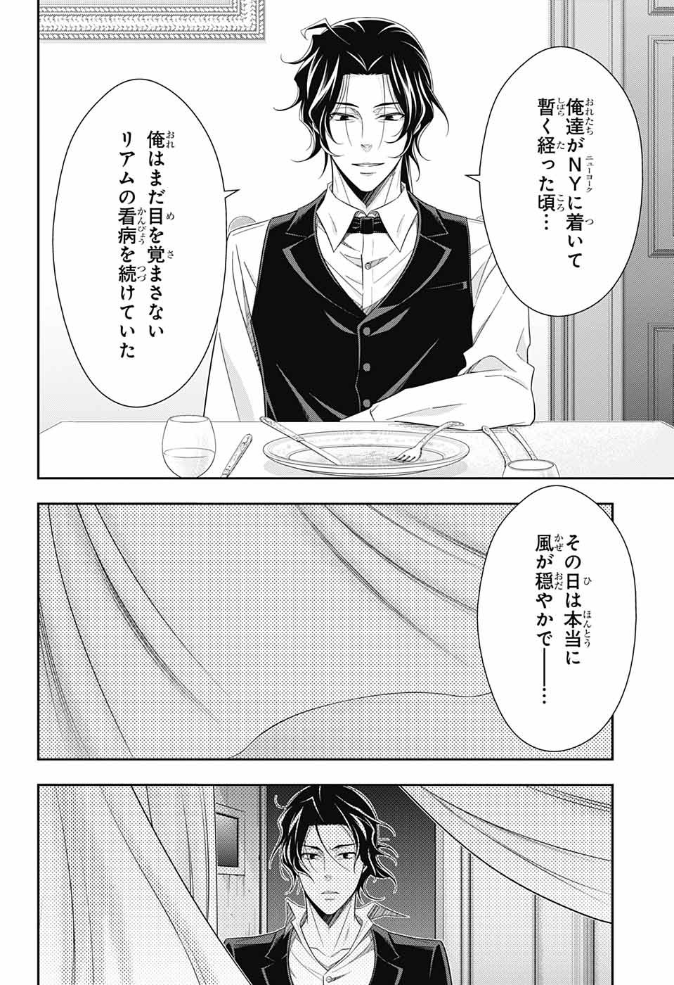 YUUKOKU NO MORIARTY - raw - Chapter 67 - https://jpdd.ccdd.to/JPDD/yuukokunomoriarty/192216/pzmtnmtbz1x.jpg