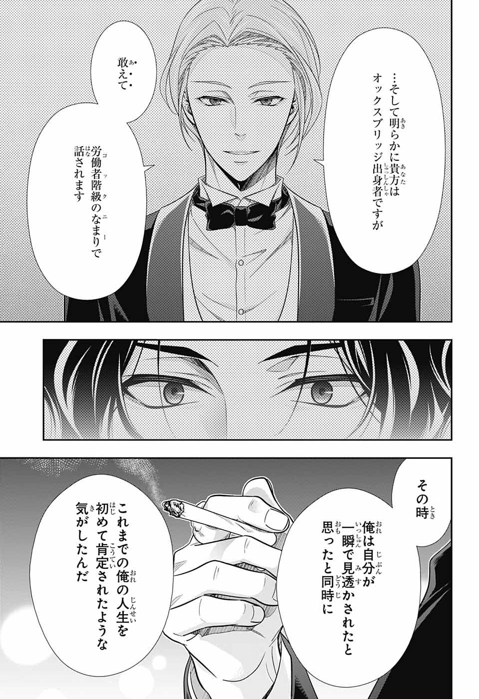 YUUKOKU NO MORIARTY - raw - Chapter 67 - https://jpdd.ccdd.to/JPDD/yuukokunomoriarty/192216/qrvitbutwak.jpg