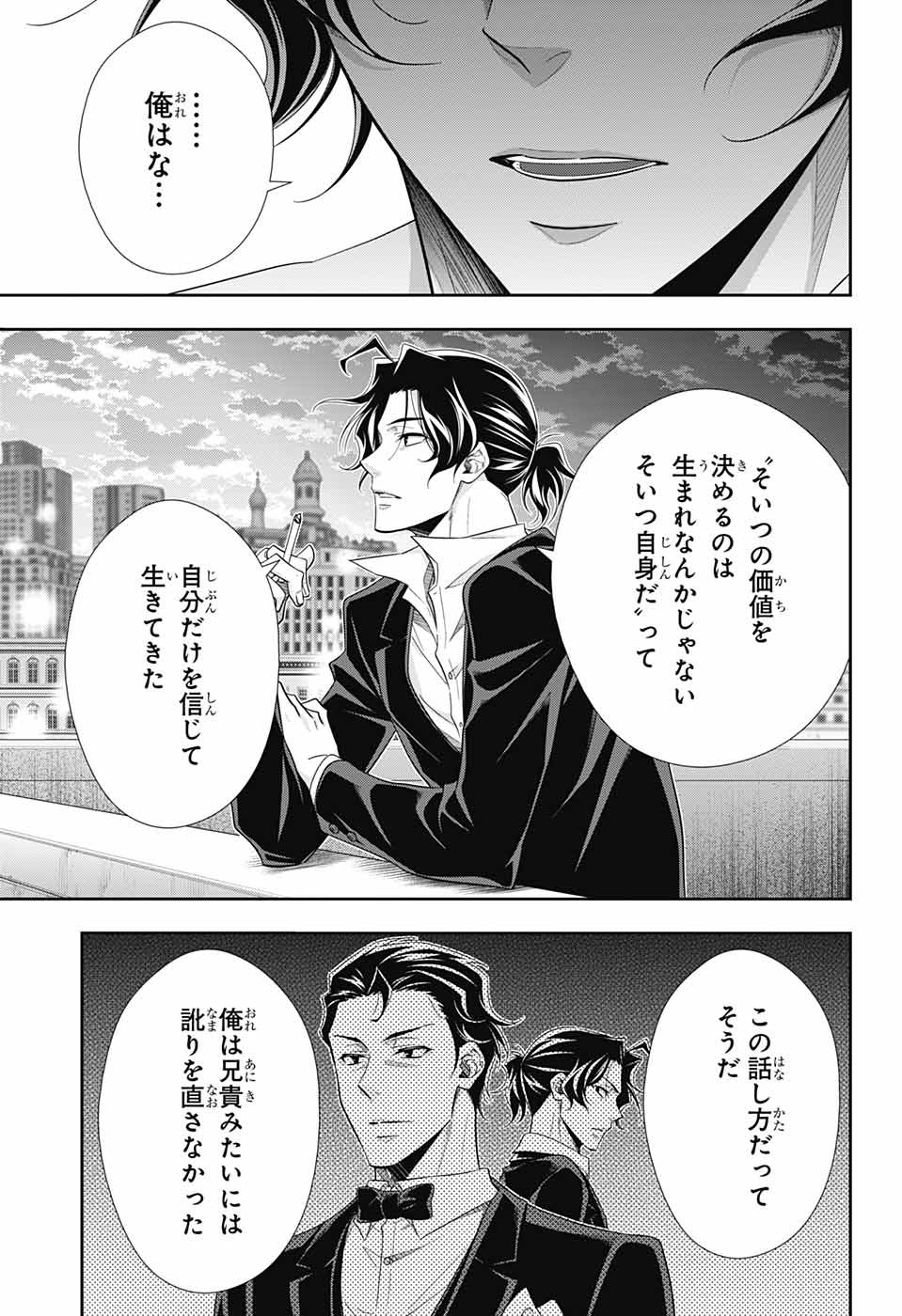 YUUKOKU NO MORIARTY - raw - Chapter 67 - https://jpdd.ccdd.to/JPDD/yuukokunomoriarty/192216/r1cjagw4rlv.jpg