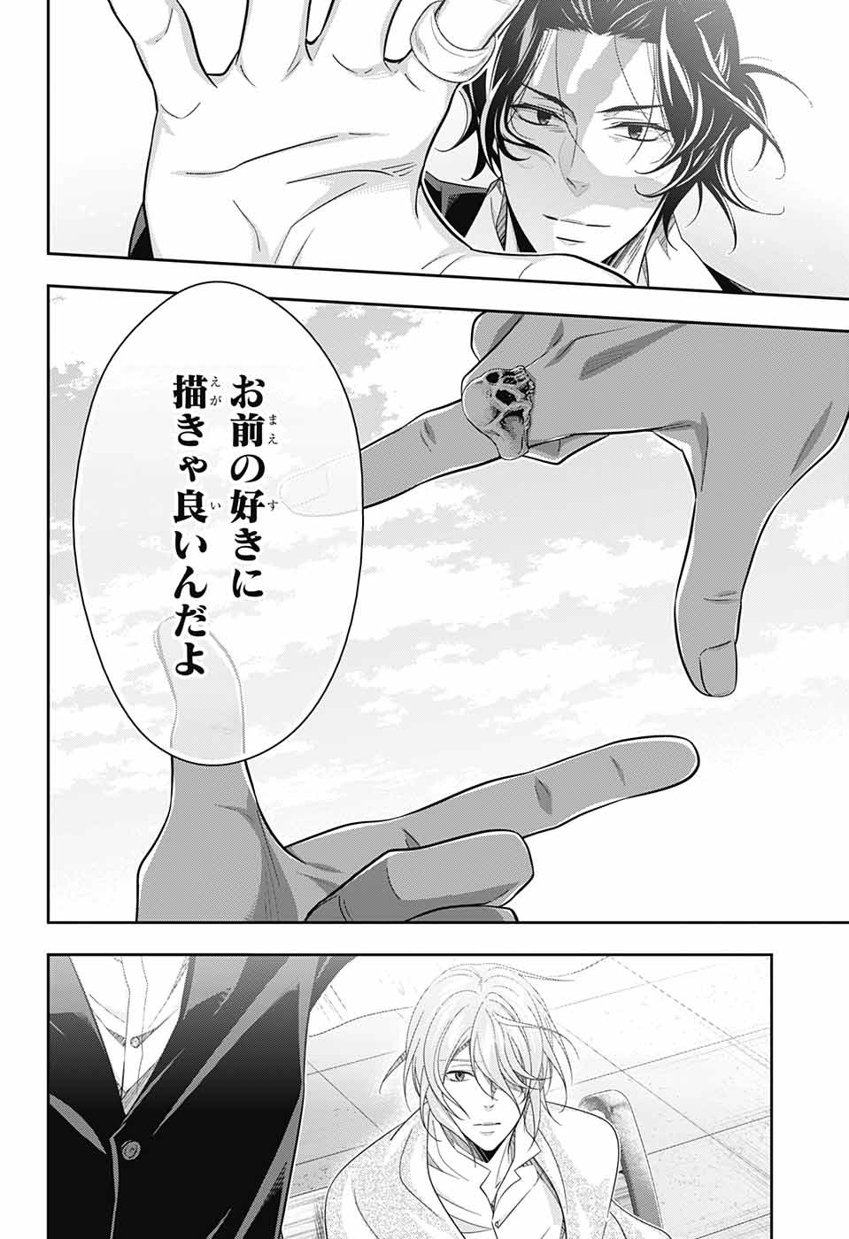 YUUKOKU NO MORIARTY - raw - Chapter 67 - https://jpdd.ccdd.to/JPDD/yuukokunomoriarty/192216/sbj1zfwrgb4.jpg