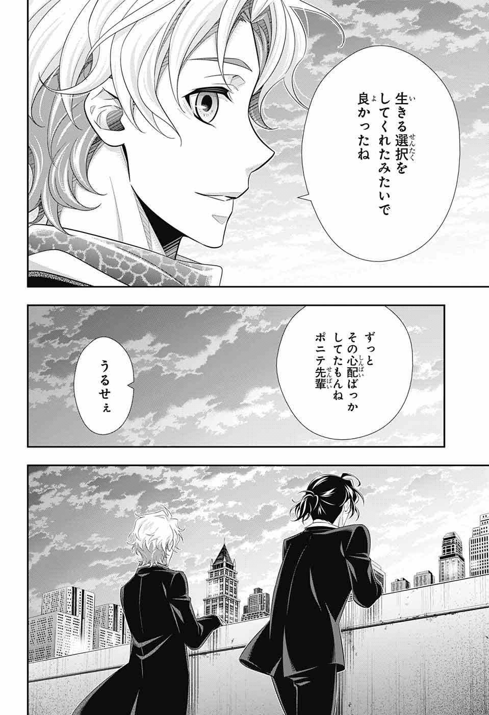 YUUKOKU NO MORIARTY - raw - Chapter 67 - https://jpdd.ccdd.to/JPDD/yuukokunomoriarty/192216/suosahhbsau.jpg