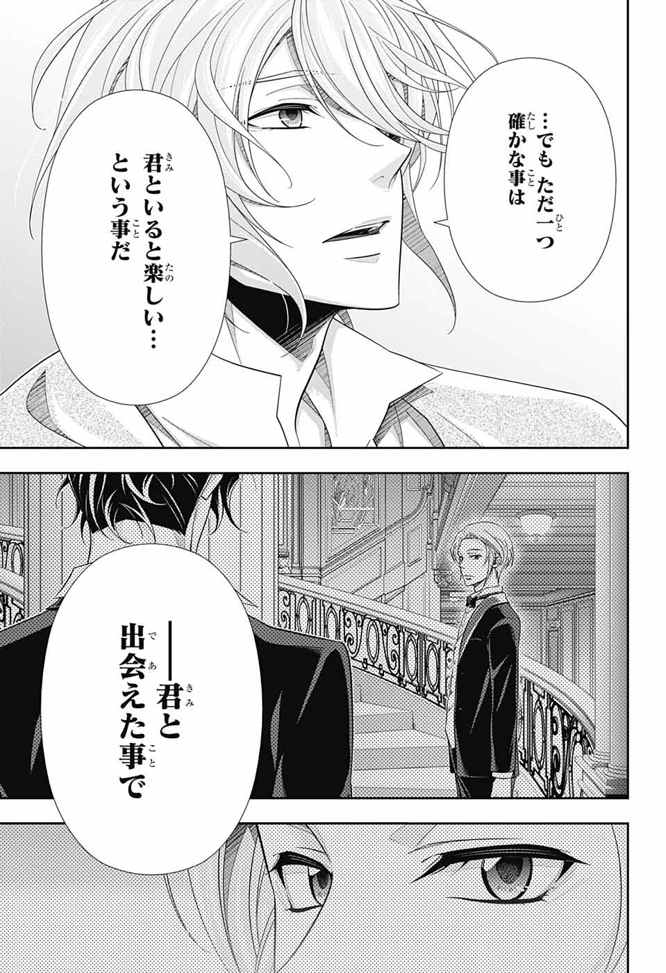 YUUKOKU NO MORIARTY - raw - Chapter 67 - https://jpdd.ccdd.to/JPDD/yuukokunomoriarty/192216/tsd2g2x01on.jpg