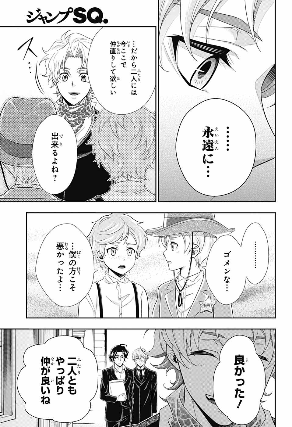 YUUKOKU NO MORIARTY - raw - Chapter 68 - https://jpdd.ccdd.to/JPDD/yuukokunomoriarty/194107/0gmkbcpfwf0.jpg
