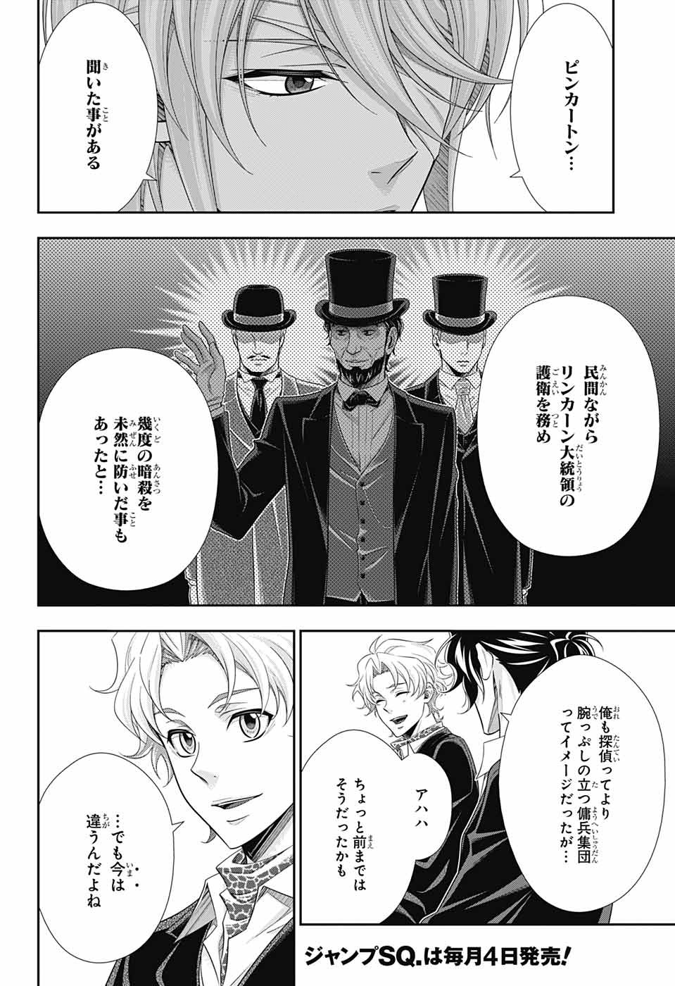 YUUKOKU NO MORIARTY - raw - Chapter 68 - https://jpdd.ccdd.to/JPDD/yuukokunomoriarty/194107/4opxlsad5wm.jpg